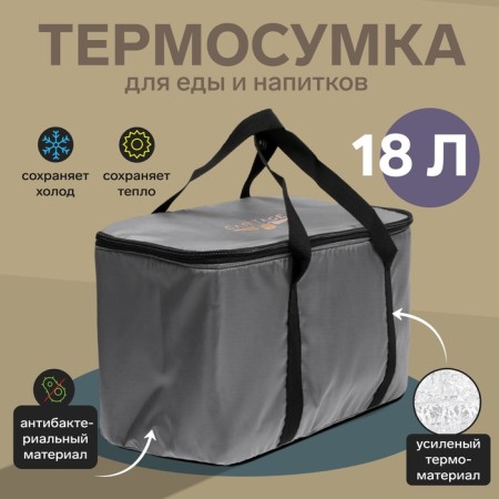 Thermal drum Cartage T-11, gray, 18 l, 35x21x24 cm
