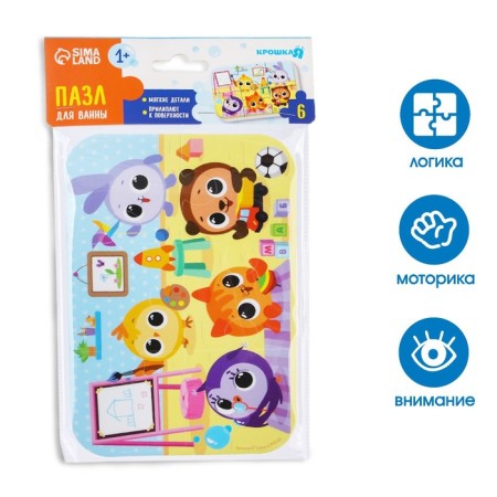 Soft puzzle for babies "Chick", 6 parts, crumb I-4