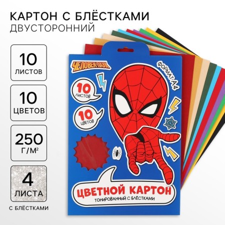 Cardboard color with sparkles, A4, 10 sheets, 10 colors, moped, bilateral, in the folder, 250 g/m², Spider-Man.
