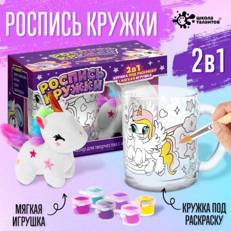 Pony coloring mug, toy