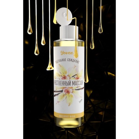 Yove By Toyfa massage "Sensual massage", with a vanilla aroma, 50 ml-9