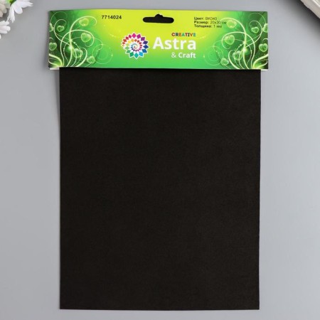 Foamiran 1 mm, 20x30 cm (set 10 sheets) BK040 black