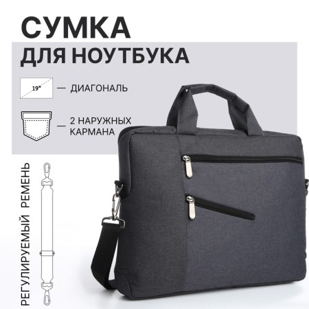 Laptop bag, "Alex", color gray color