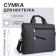 Laptop bag, "Alex", color gray color
