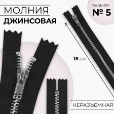 Metal zipper, No. 5, non -proceeding, automatic lock, 18 cm, black color/nickel