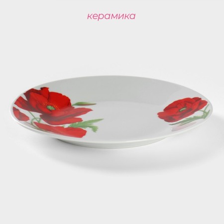 Plate ceramic pies of the “poppy”, d = 17.5 cm, white color-1