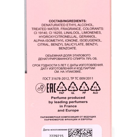 Perfume Water Women's Brocard Parfums Ascania Bambucci, 50 ml-2