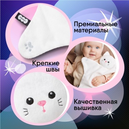 Toy - comforter "kitten Thomas", crumbs-7