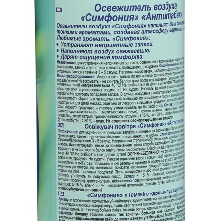 Air Air Symphony "Anti -Babak", 300 ml-2