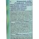 Air Air Symphony "Anti -Babak", 300 ml