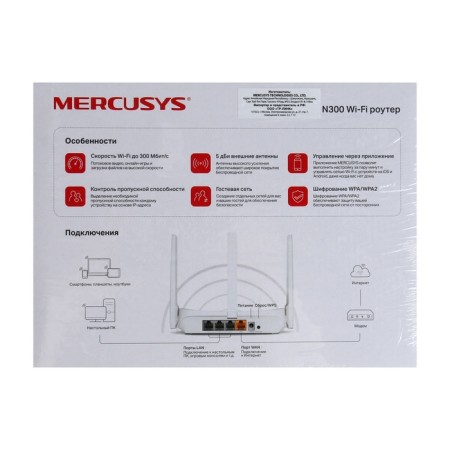 Wi-Fi router Mercusys MW305R, 300 Mbps, 3 ports 100 Mbps, white-12