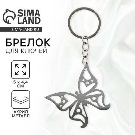 Key keychain acrylic mirror "butterfly", 5 x 4.4 cm