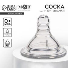 Соска силиконовая, ШГ Ø50мм, антиколик., +0 мес., медленный поток