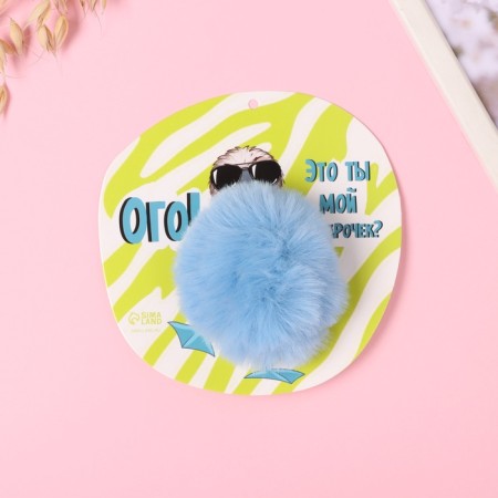 Fluffy on the ring "Olush. Wow! Are you my gift?" D = 8 cm 15x15 cm-2