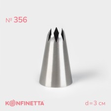 Konfinett confectionery nozzle 