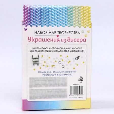 Set for creating jewelry from the beads "chamomile" a necklace, bracelet, ring-1