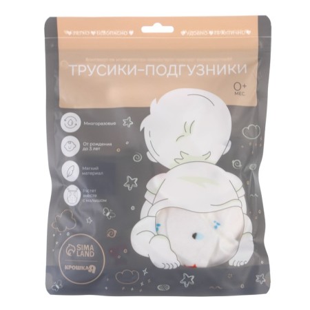 Reusable diaper "chanterelles", size m-6