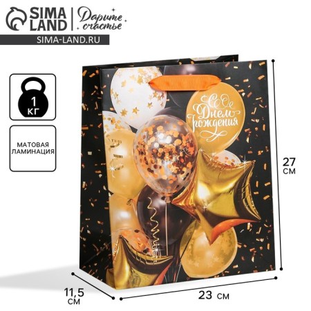 Gift Laminated Vertical, packaging, “Happy Birthday”, ML 25 x 21 x 11.5 cm