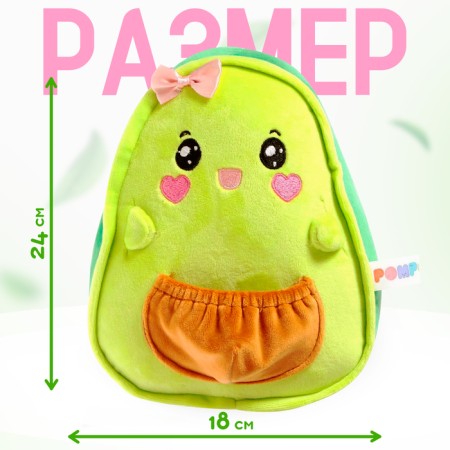 Soft toy "avocado", mother with a baby, 24 cm-1