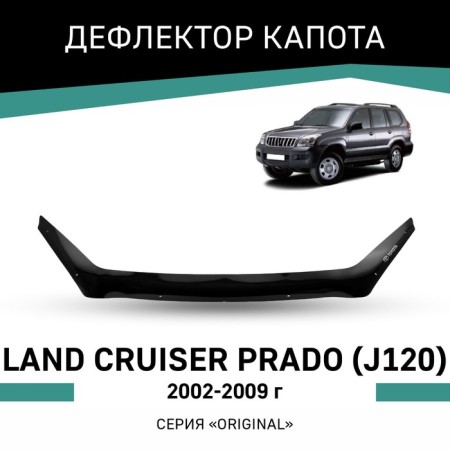 Defly Original hood deflector for Toyota Land Cruiser Prado (J120), 2002-2009