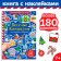 Activati-book with stickers "Fun holidays", A4 format, 20 p.