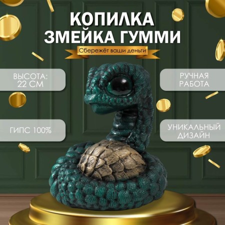 New Year's piggy bank "Snake Gummi" 22 x 16 x 18 cm, emerald