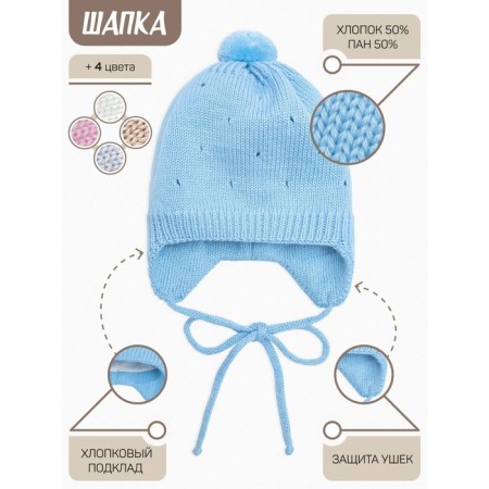A cap on ties with a pompom Children's Amarobaby Pure Love Cutie, with a lining, size 46-48 cm, blue color-1