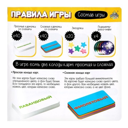 Board Game "Color Disperture", 2-4 players, 6+-14