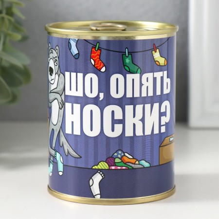 Socks in the bank "sho, socks again?" (inside the socks are male, black color)