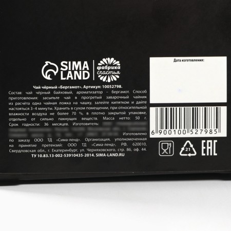Black tea "never give up", taste: Bergamot, 50 g.-6