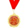 Jubilee medal "50 golden years", D = 7 cm.
