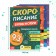Set of books "Prophet", 4 pcs 36 pc.