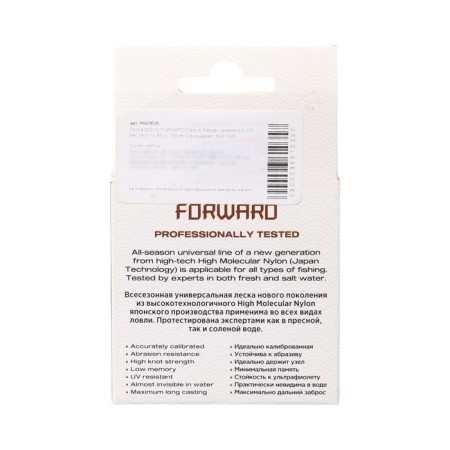 Nisus Forward Carp & Feeder, diameter 0.370 mm, test 10.45 kg, 100 m, brown-3