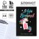 Notepad of a creative person in a soft cover "I believe in unicorns" A6 120 liters