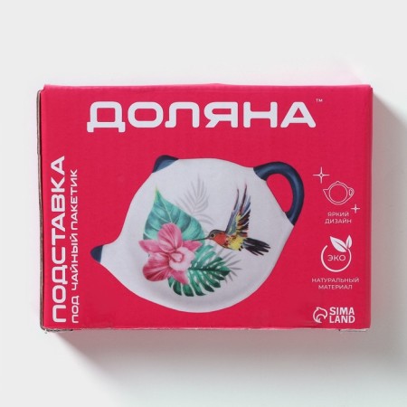A stand for a tea bag of the “Tropics” shares, 12 × 9 cm-7