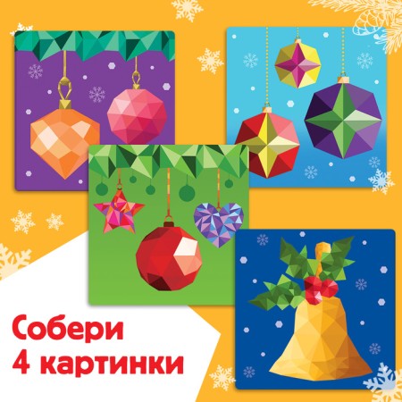 The book "draw stickers. Christmas tree toys ”, 12 p.-3