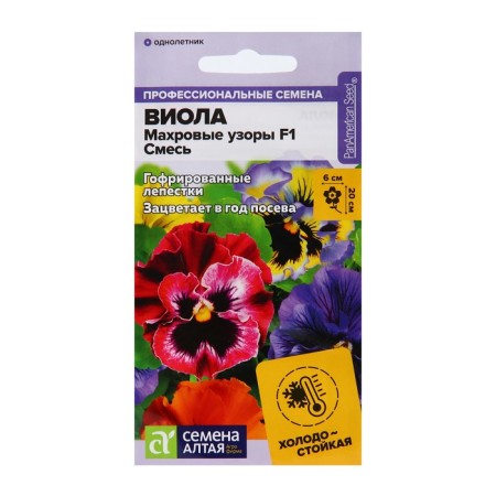 Flowers of Viola "Terry Patterns", F1, mix, 5 pcs.