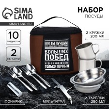 Набор «Больших побед», 10 предметов