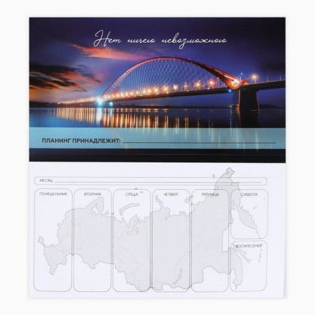 Planing with tear -off sheets "Novosibirsk", 50 sheets-2