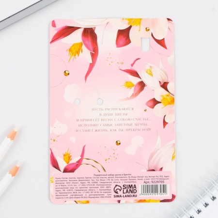 Gift set: keychain and ballpoint pen "Happy Spring", 16.2 cm x 11 cm.-9