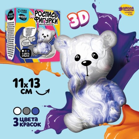 Set for creativity. Drawing by acrylic on the plastic figure "Bear"
