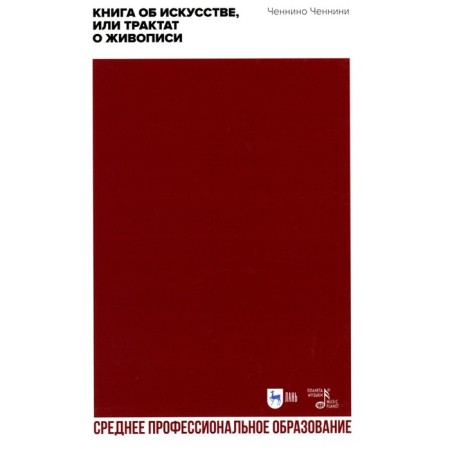 A book about art, or a treatise on painting. Textbook for SPO. Chennini Ch.