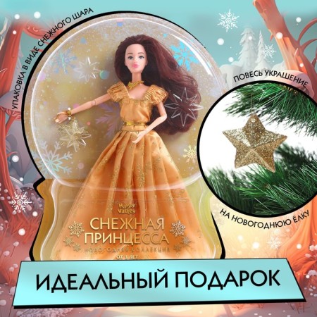 SHARPLE-SHARNICAL MODEL “Snow Princess Ksenia”, with an accessory, a golden dress-3