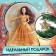 SHARPLE-SHARNICAL MODEL “Snow Princess Ksenia”, with an accessory, a golden dress
