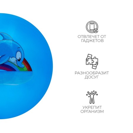 Children's ball zabiaka "dolphin", d = 22 cm, 60 g, blue color-2