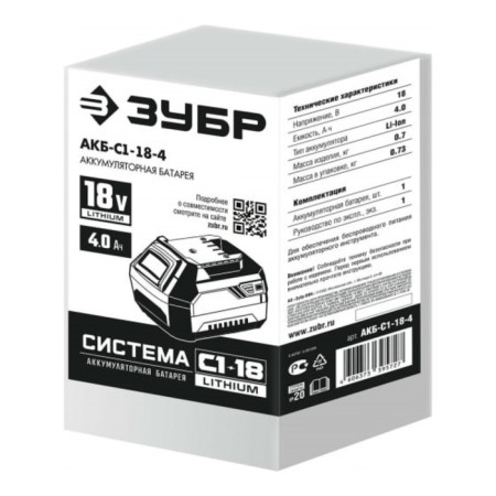 Benger battery AKB-C1-18-4, slider, 18 V, 4 Ah, Li-Ion-1