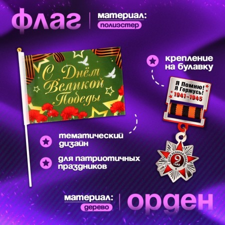 The carnival set of "strong soldier" takes an orange, size 54-56, icon, flag-2