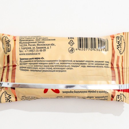 Toilet soap "strawberries", packaged, 75 gr-1