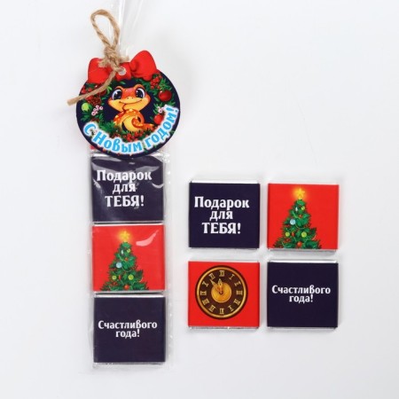 New Year! Milk chocolate "Happy New Year" in a package, 20 g (4 pcs. X 5 g).