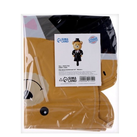 Foil ball 16 "Groom"-5